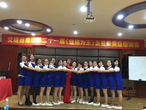 五星级美业培训会
